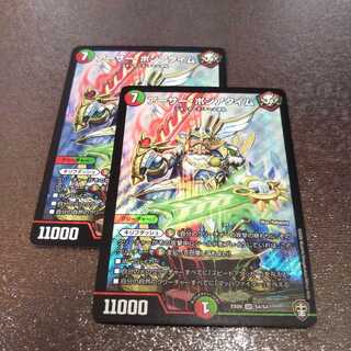 アーサーポンアタイム2枚