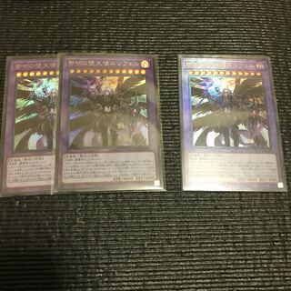 黎明の堕天使ルシフェル レリーフ&ウルトラ