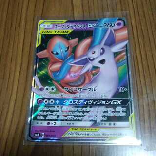 エーフィ＆デオキシスGX