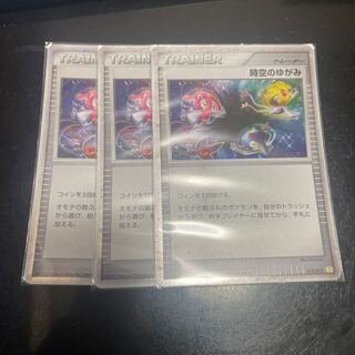 Time-space distortion 3 sheets