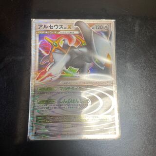 PSA10鑑定済〕アルセウスLV.X【☆】{077/090}