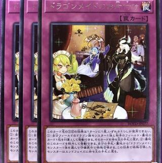 Dragonmaid Tidying 3 pieces