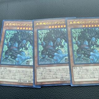遊戯王　未界域のビッグフット　3枚