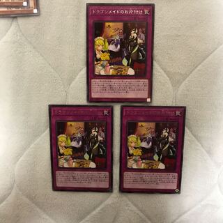 即発送 ドラゴンメイドのお片付け レア3枚 ぽんこつ罠