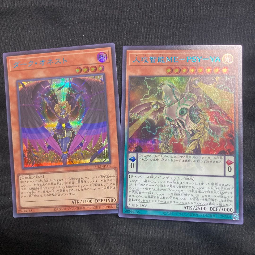 Jingo Jisou Chisou ME-PSY-YA Secret Rare, etc.