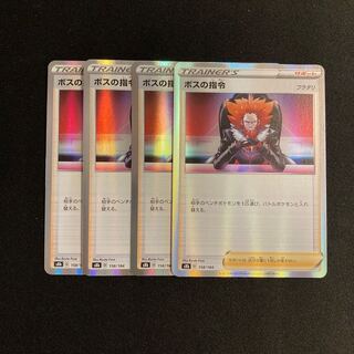 d6 boss's command Kira s8b set of 4 Pokémon Treasurer