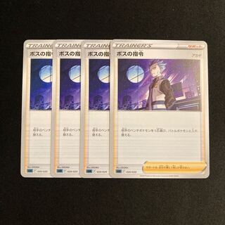 d27 boss's command sLD 4-card set Pokémon Treasurer