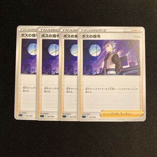 d31 boss's command sLD 4-card set Pokémon Treasurer