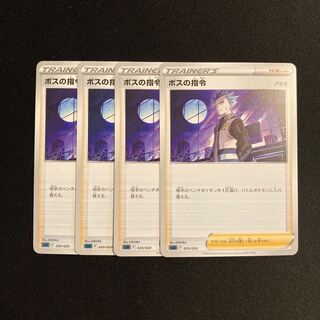d33 boss's command sLD 4-card set Pokémon Treasurer
