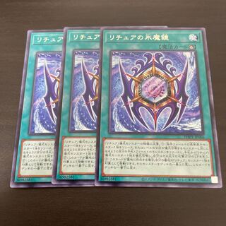 Ice Magic Mirror of Riccia, rare JP066