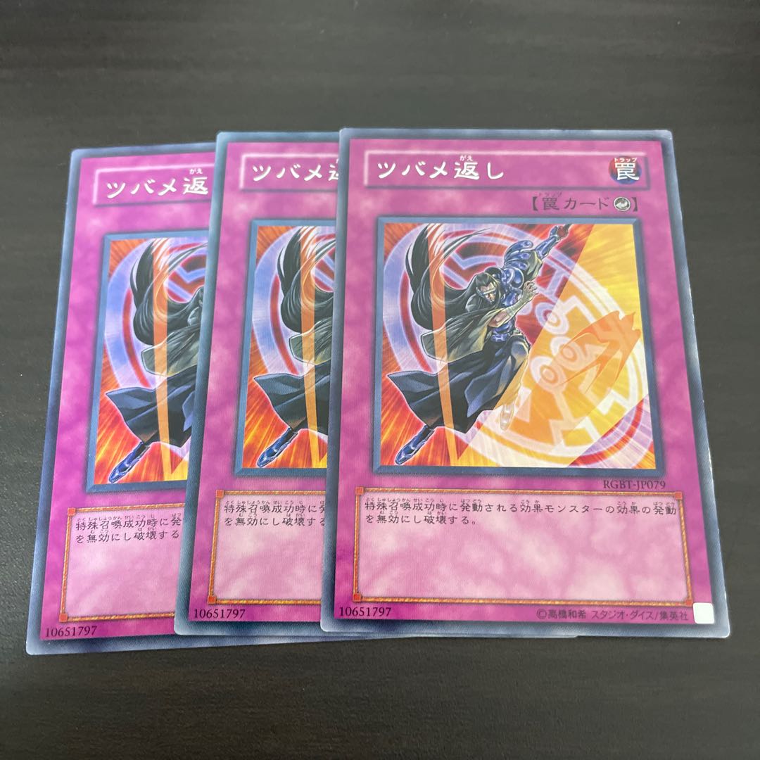 Swallow Flip Rare JP079