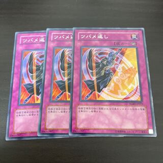 ツバメ返し レア JP079