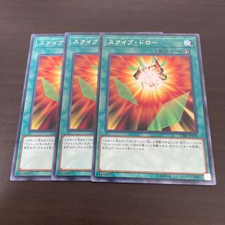 スクイブ・ドロー レア JP055