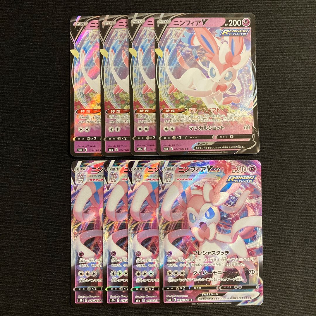 d279 SylveonV SylveonVMAX s8b Evolution line, 4 each, set of 8 Pokémon Treasure