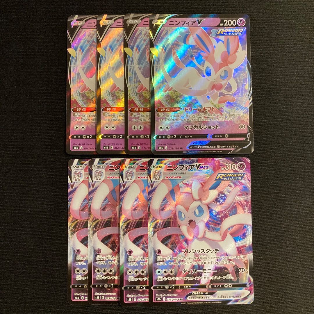 d293 SylveonV SylveonVMAX s8b Evolution line, 4 each, set of 8 Pokémon Treasure
