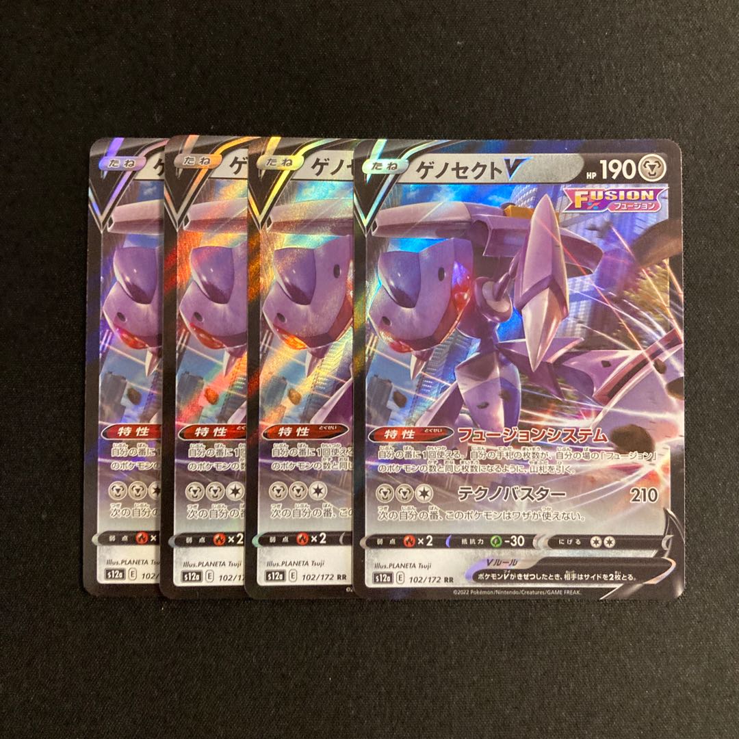 d94 GenesectV s12a Kira, set of 4, Pokémon Treasure