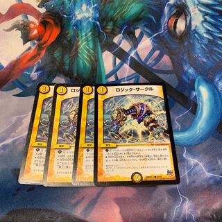ロジック・サークル　4枚