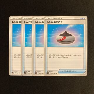 d167 Evolution Incense s1W set of 4 Pokémon Treasurer