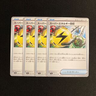 d258 Superior Energy Retrieval sv1a set of 4 Pokémon Treasurer
