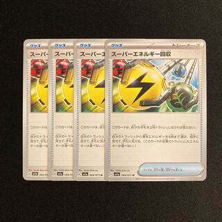 d264 Superior Energy Retrieval sv1a set of 4 Pokémon Treasurer
