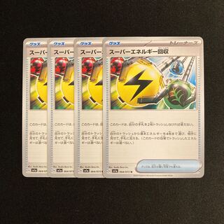 d268 Superior Energy Retrieval sv1a set of 4 Pokémon Treasurer