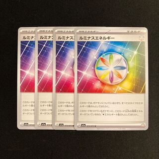 専用(3点)d273 ルミナスエネルギー sv1a 4枚セット ポケモン トレトレ