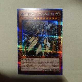 教導の騎士フルルドリス プリズマティックシークレット