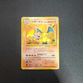 リザードン 旧裏