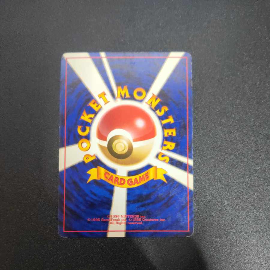 かっこいいポリゴン 旧裏 プロモーションカード