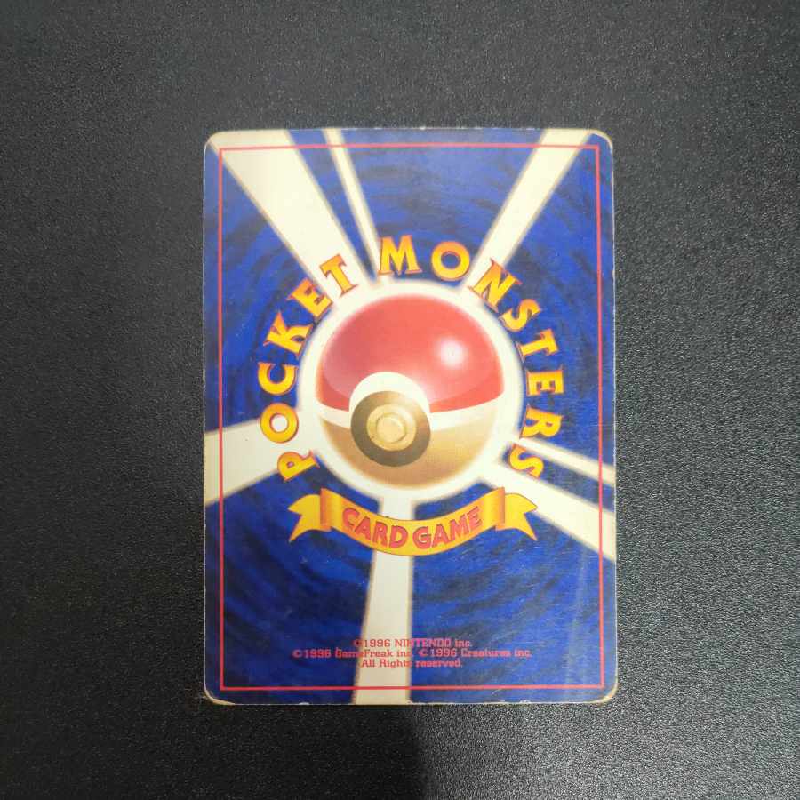 ゴーリキー 旧裏 初版