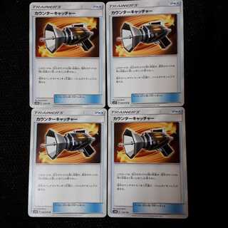 ポケカカウンターキャッチャー4枚セット