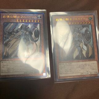 教導の騎士フルルドリス　アルティメット、ウルトラ1枚ずつ