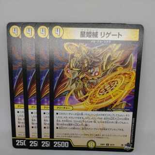 Hoshihime械 Ligate U 29/74