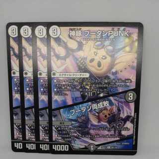 神豚 ブータンPUNK｜ブータン両成敗 U 80/130