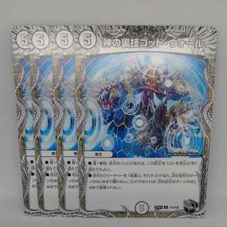 God's Backstabbing God Wall (Black Treasure) U T14/T20 1枚