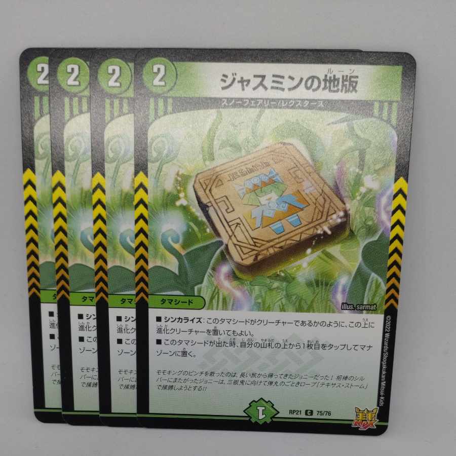 Jasmin's Land Plate C 75/76