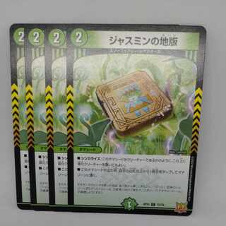 Jasmin's Land Plate C 75/76