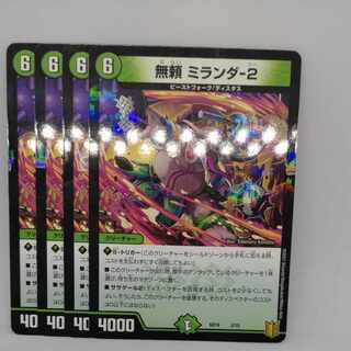 Unreliable Miranda-2 2/15