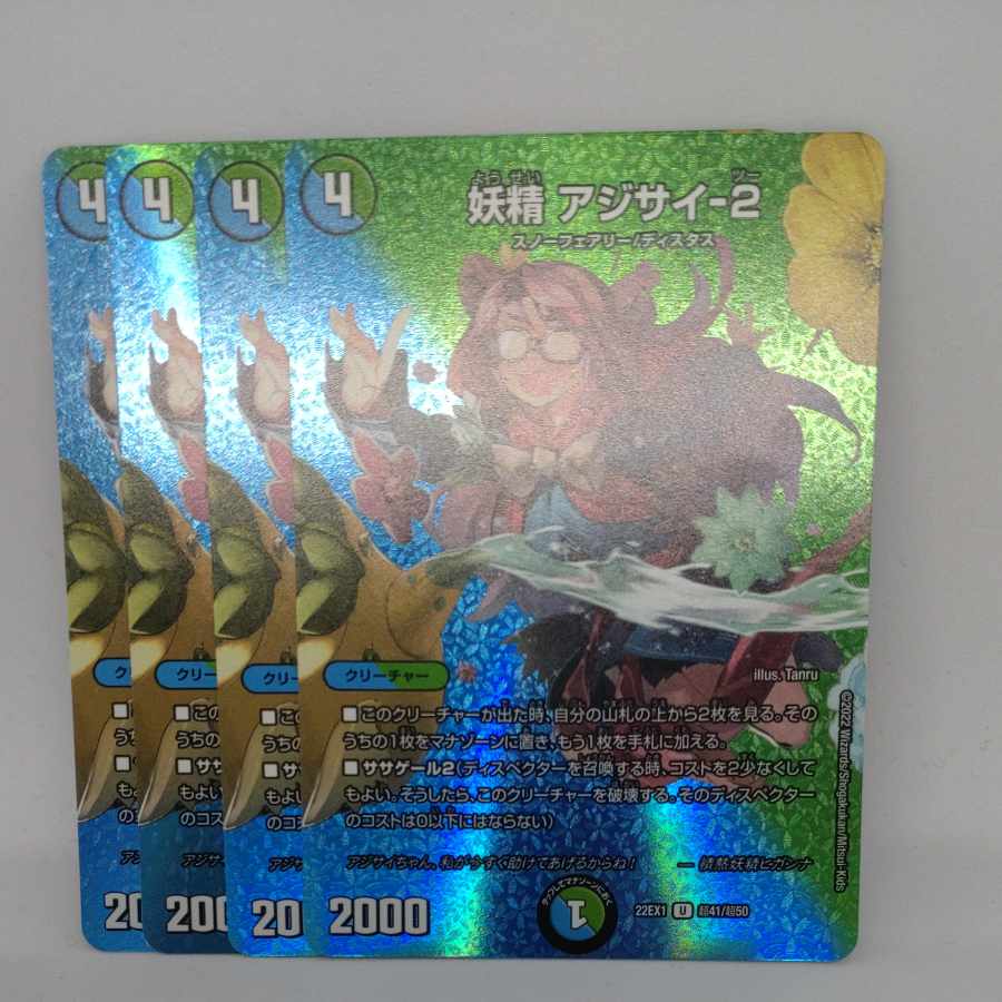 Fairy Hydrangea-2 U-foil Psychic41/Psychic50