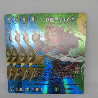 Fairy Hydrangea-2 U-foil Psychic41/Psychic50