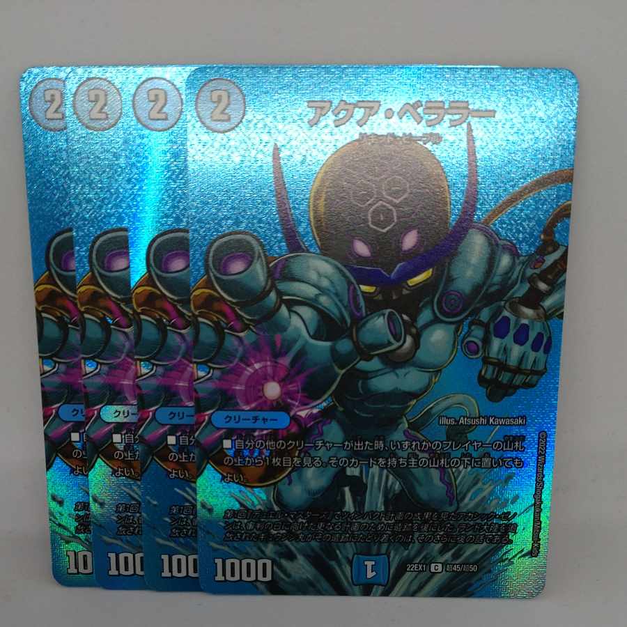 Aqua Berala C-foil Psychic45/Psychic50