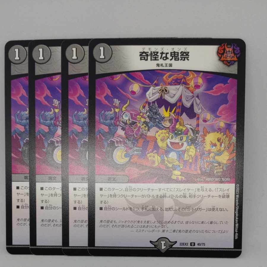 Bizarre Demon Festival U 40/75