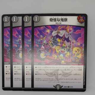 Bizarre Demon Festival U 40/75