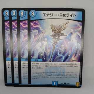エナジー・Re:ライト C 73/95