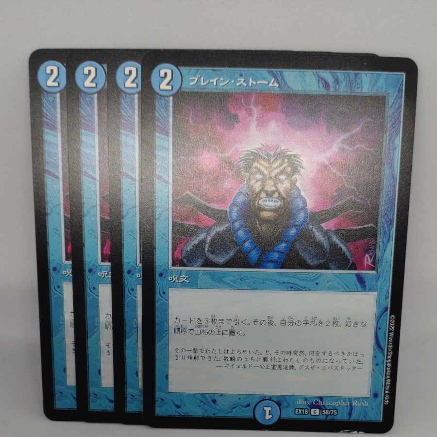 Bulette n Storm C 58/75