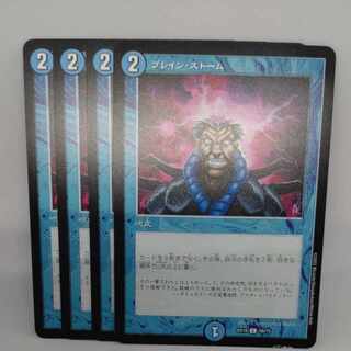 Bulette n Storm C 58/75