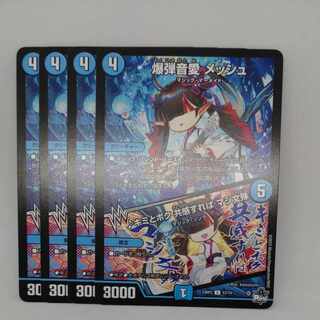 Kimi to Boku, if we share the same feelings, Majibunju C 57/74