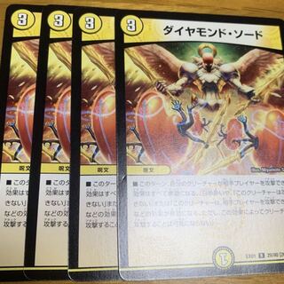 ダイヤモンドソード　4枚