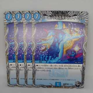 Parloc's Miracle Fever (Black Treasure) R T1/T10