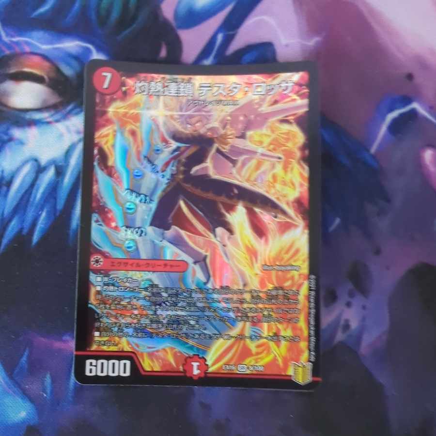 Burning Chain Testa Rossa SR 8/100